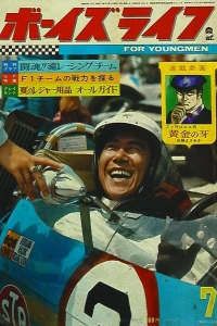 Volume #196807