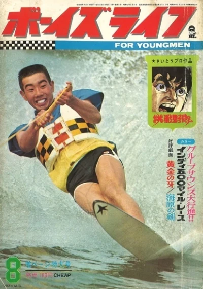 Cover of Volume #196808