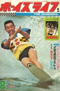 Volume #196808