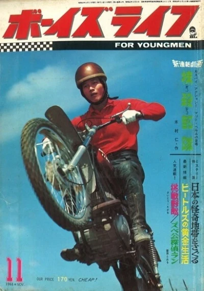 Cover of Volume #196811