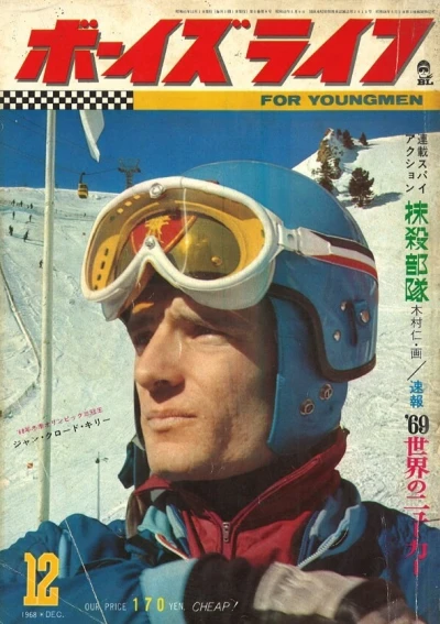 Cover of Volume #196812