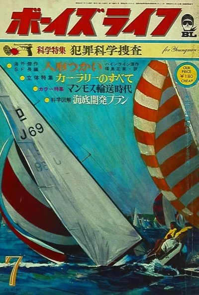 Cover of Volume #196907