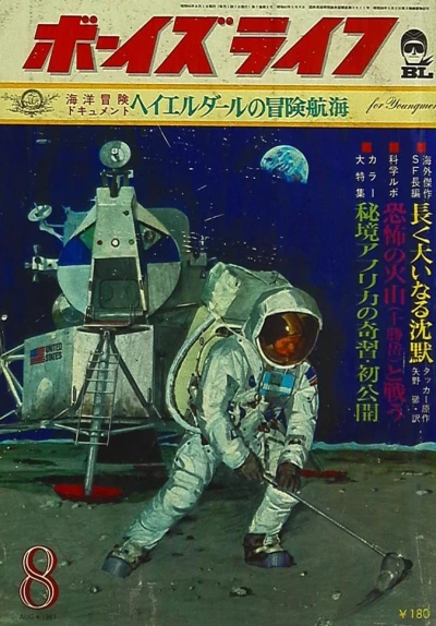 Cover of Volume #196908