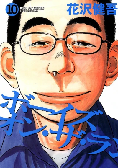 Cover of Vol. 10