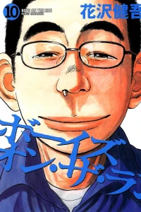 Vol. 10