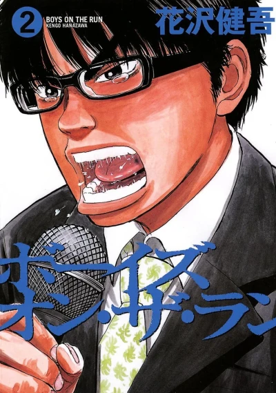 Cover of Vol. 2