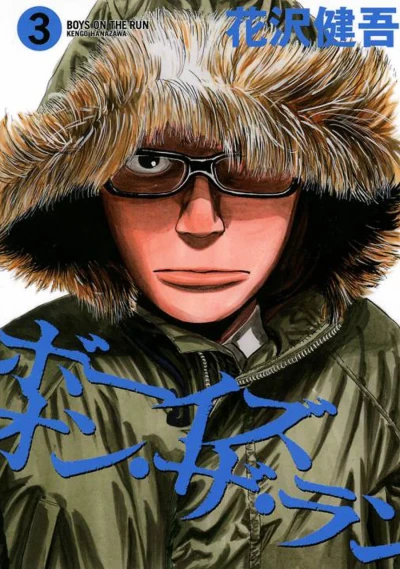 Cover of Vol. 3