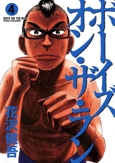 Cover of Vol. 4