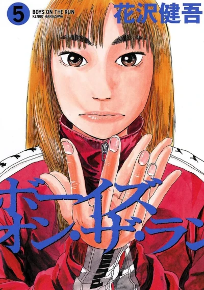 Cover of Vol. 5