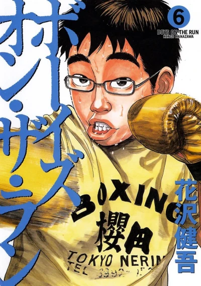 Cover of Vol. 6