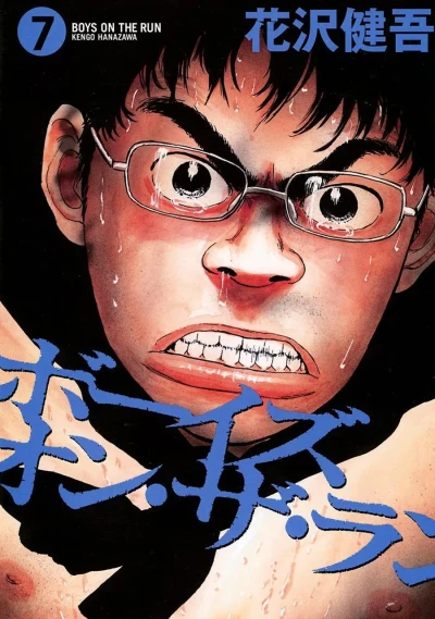 Cover of Vol. 7