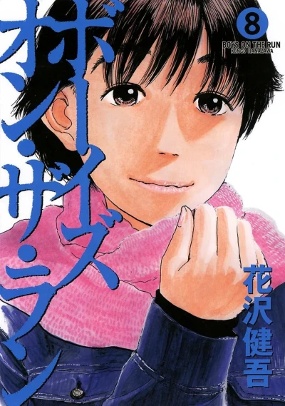 Cover of Vol. 8