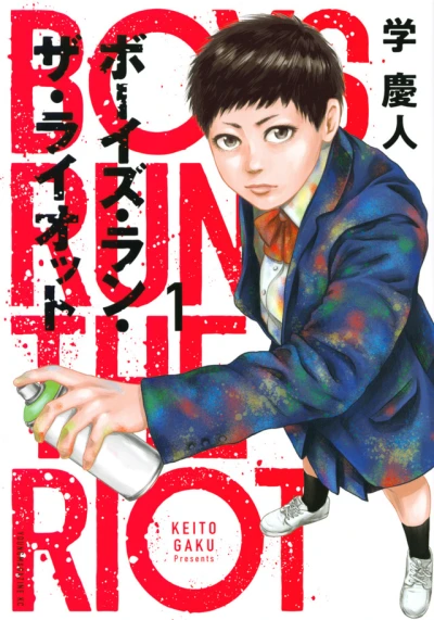 Cover of Vol. 1