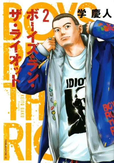 Cover of Vol. 2