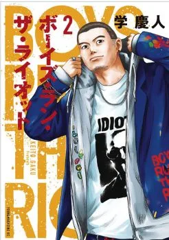 Cover of Volume 2