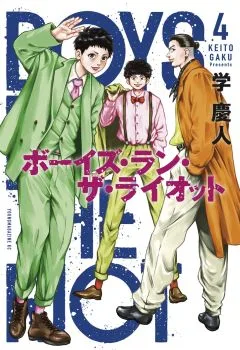Cover of Volume 4