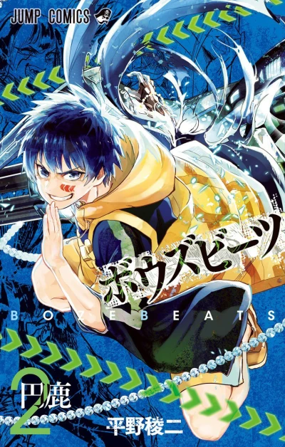 Cover of Vol. 2