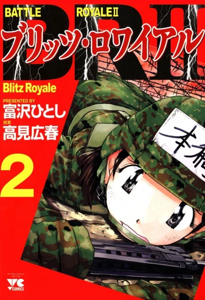 Cover of Vol. 2