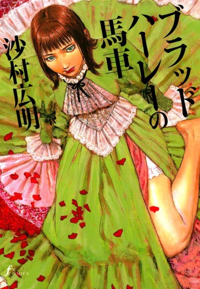 Cover of Vol. 1