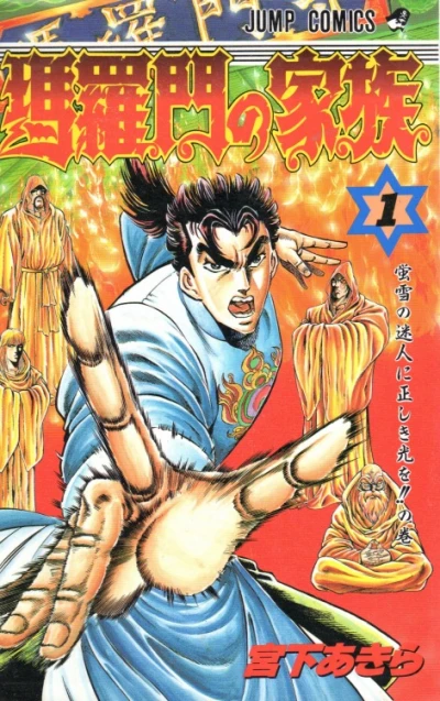 Cover of Vol. 1