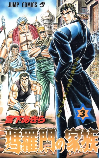 Cover of Vol. 3