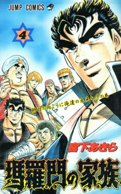 Cover of Vol. 4