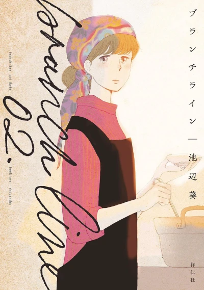 Cover of Vol. 2