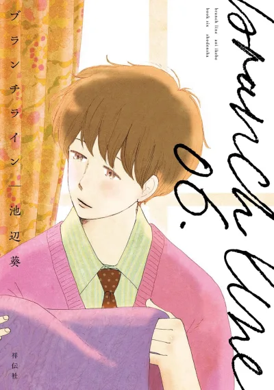 Cover of Vol. 6
