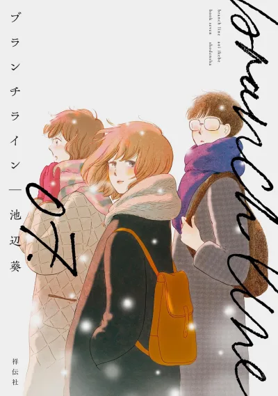 Cover of Vol. 7