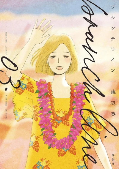Cover of Vol. 3
