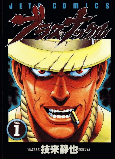 Cover of Vol. 1