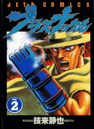 Cover of Vol. 2