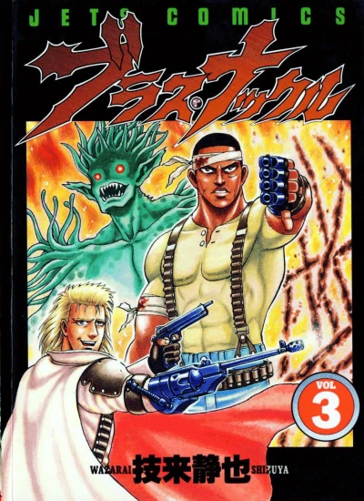 Cover of Vol. 3