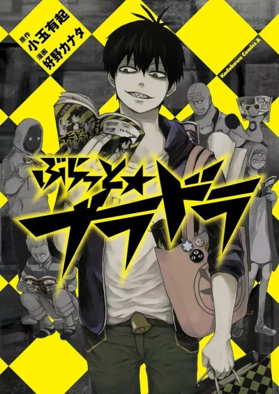 Cover of Volume #1