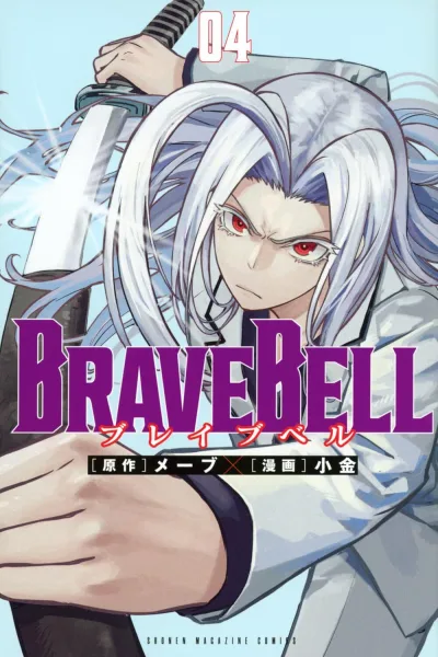 Cover of Volume 4