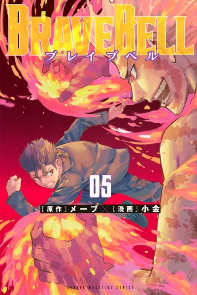 Cover of Volume 5