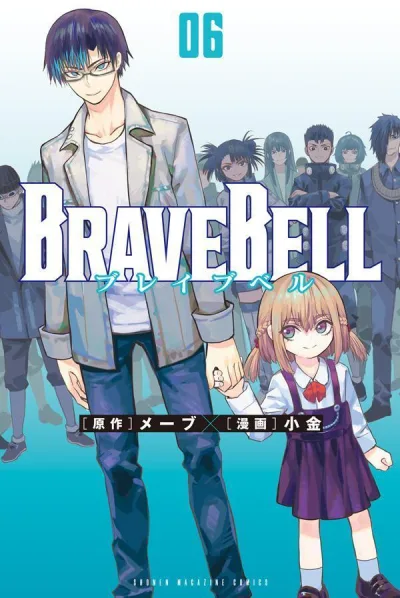 Cover of Volume 6