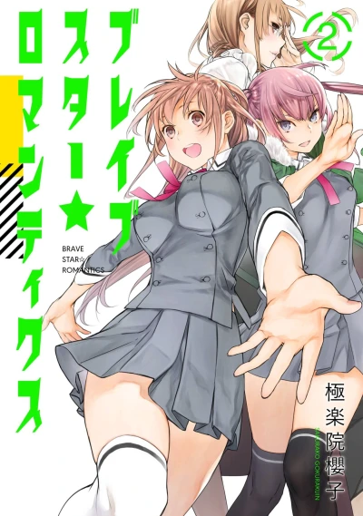 Cover of Vol. 2