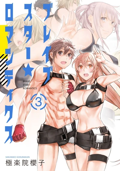 Cover of Vol. 3