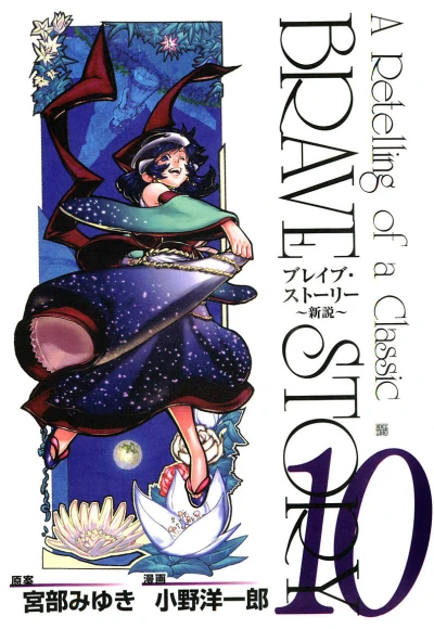 Cover of Vol. 10