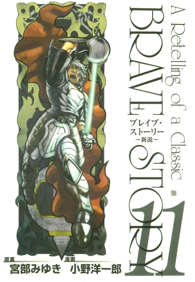 Cover of Vol. 11