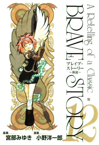 Cover of Vol. 12