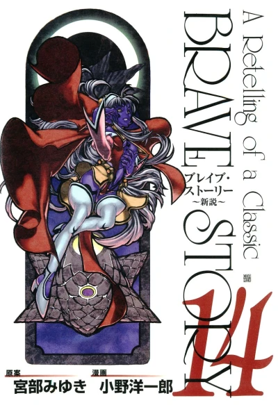 Cover of Vol. 14