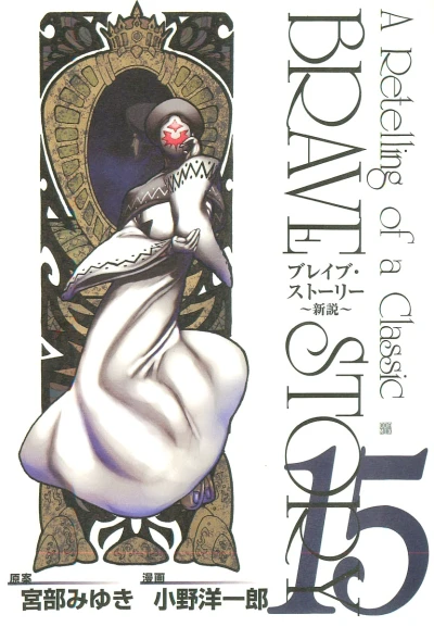 Cover of Vol. 15