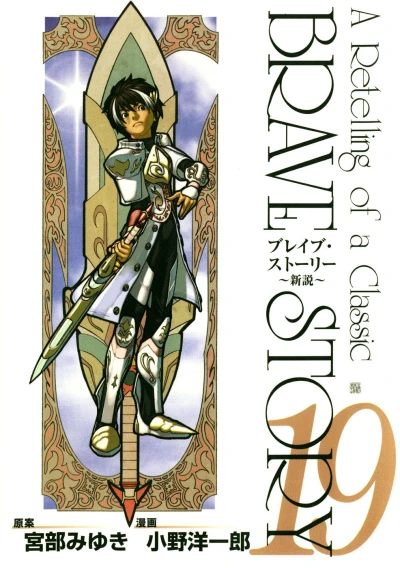 Cover of Vol. 19