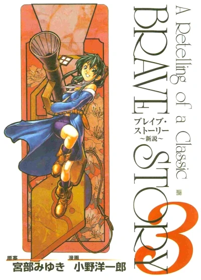 Cover of Vol. 3