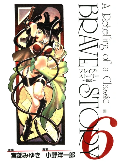Cover of Vol. 6