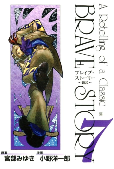 Cover of Vol. 7