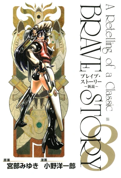 Cover of Vol. 8