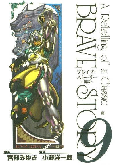 Cover of Vol. 9